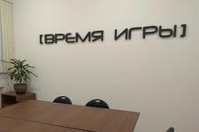 Время игры