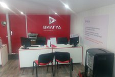 Вилгуд на Стебенёва