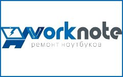 Мастерская по ремонту ноутбуков «Воркнот»