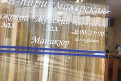 Зазеркалье на Рокоссовского